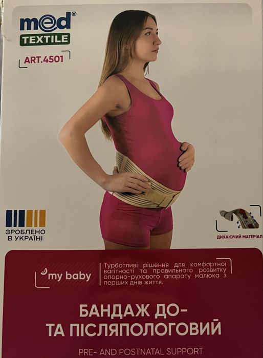 Бандаж до та післяпологовий 4501 MedTextile розмір Л