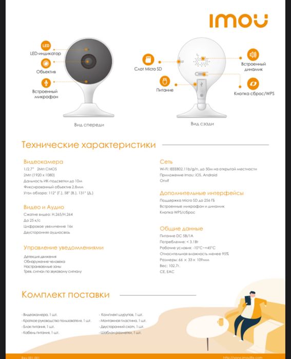 IP камера IMOU Cue 2 IPC-C22EP-A
