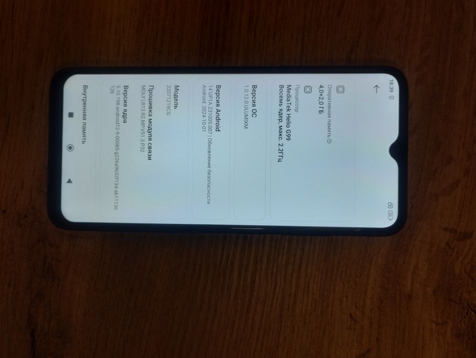 Poco m5 4+2/128 гб 5000mah