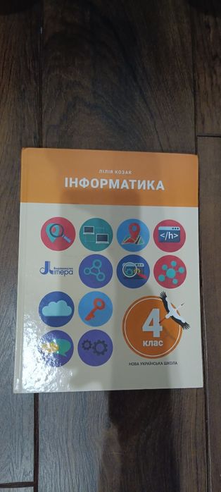 Підручники 3-5 клас