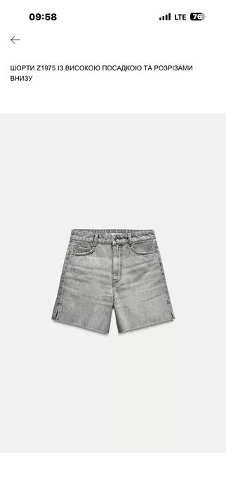 Джинсові шорти Zara