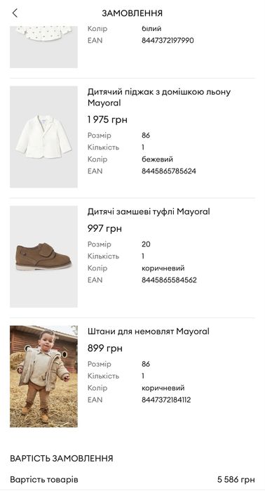 Піджак, сорочка,штани, черевички для хлопчика фірми Mayoral