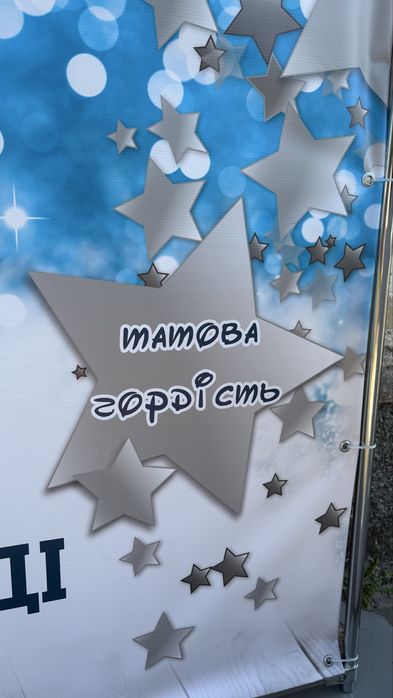 Банер «Бебі Бос» 2*2 метри на один рочок