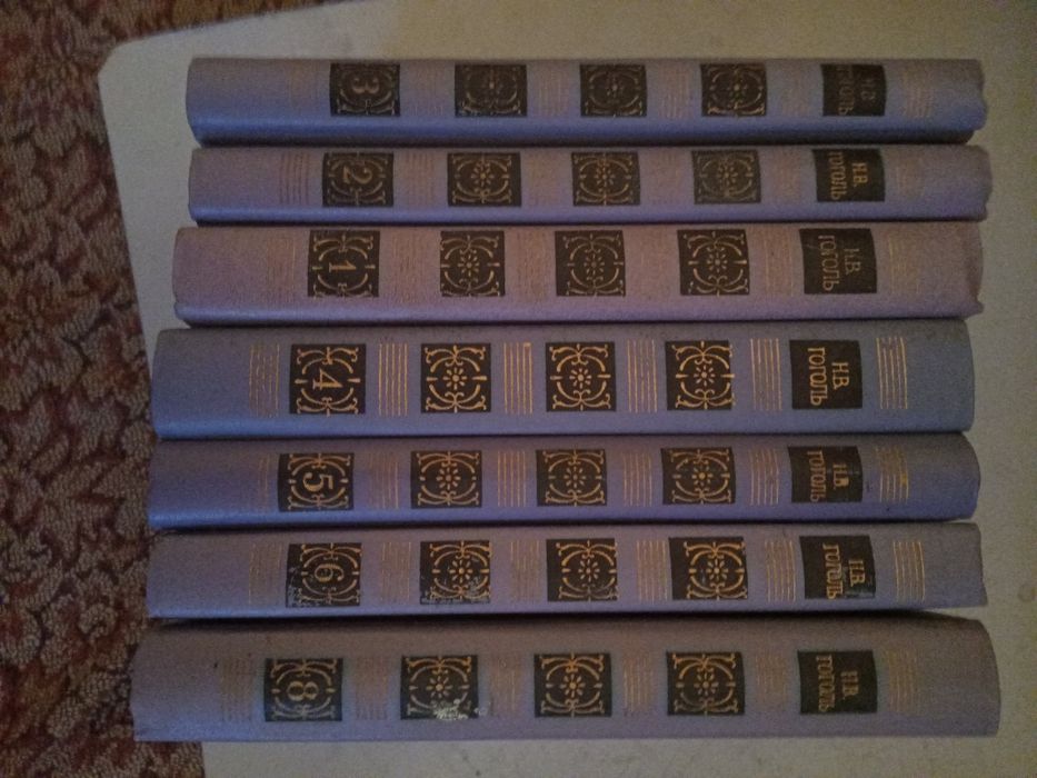 Н.В. Гоголь Сочинения в 8 томах