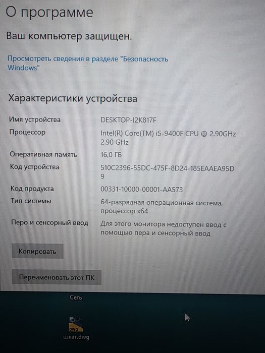 Продам ПК в гарному стані але в пиляці )