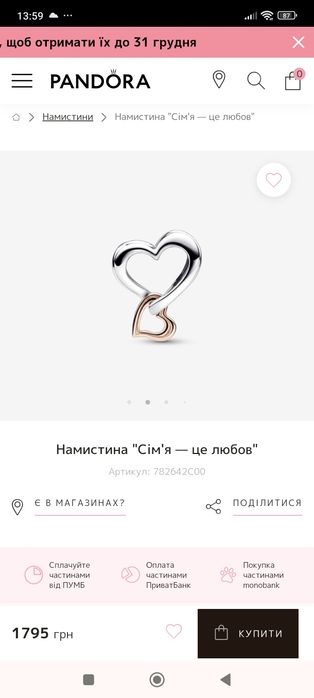 Pandora оригінал намистина "Сім'я -це любов"