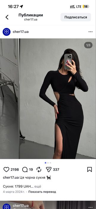 Сукня Cher17 xs стан новоії