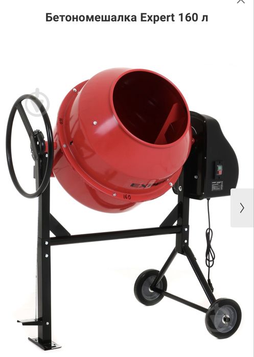 Оренда Бетономешалка