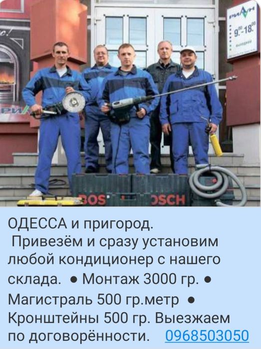 По РАСПРОДАЖЕ со склада.  Доставим и установим. Одесса и область.