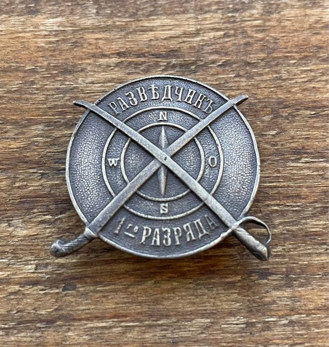 Продам Старый знак, значок