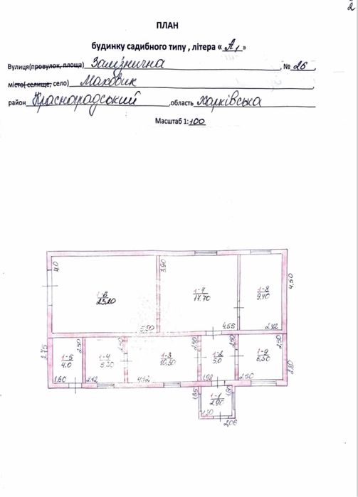 Продається будинок с. Маховік , Берестиньского району ( Красноград)