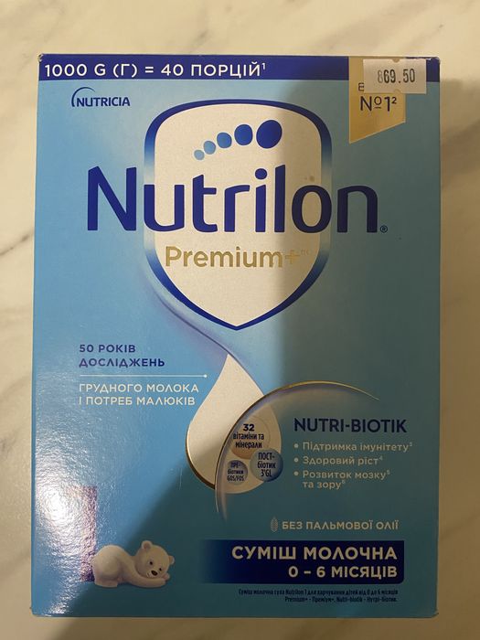Nutrilon Преміум