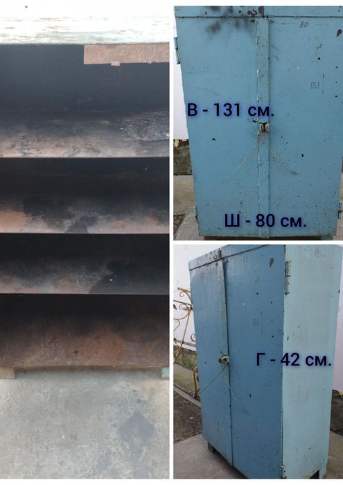 Шафа(сейф)металева