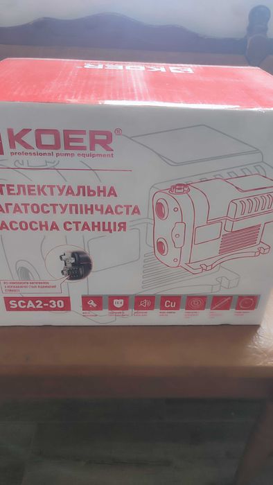 Насосна станция .