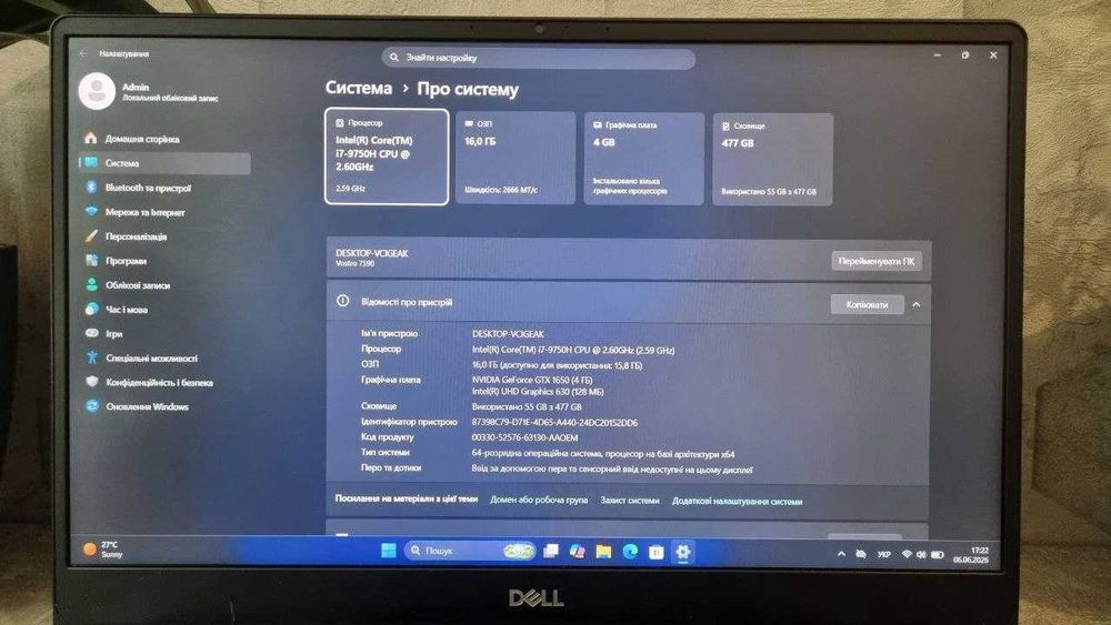 Ігровий Dell VOSTRO 7500 I7-9750H DDR4-16 SSDm2-512gb RTX 1650-4GB