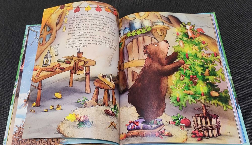 Гість на Різдво — атмосферна різдвяна книга