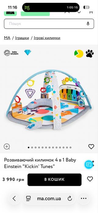 Килимок 4 в 1 Baby Einstein "Kickin 'Tunes"