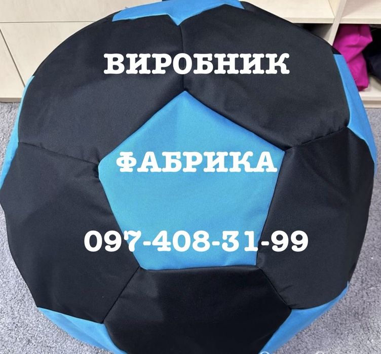 Крісло - мішок груша. Кресло мешок.М'яч Пуфік- кубік.