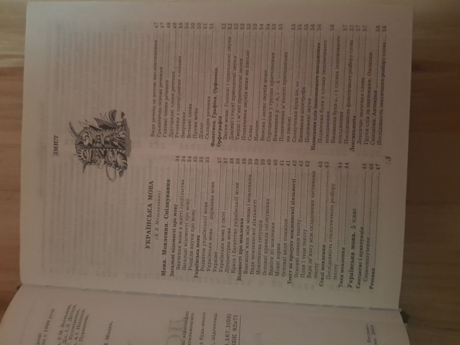 Універсальний посібник та основи живопису