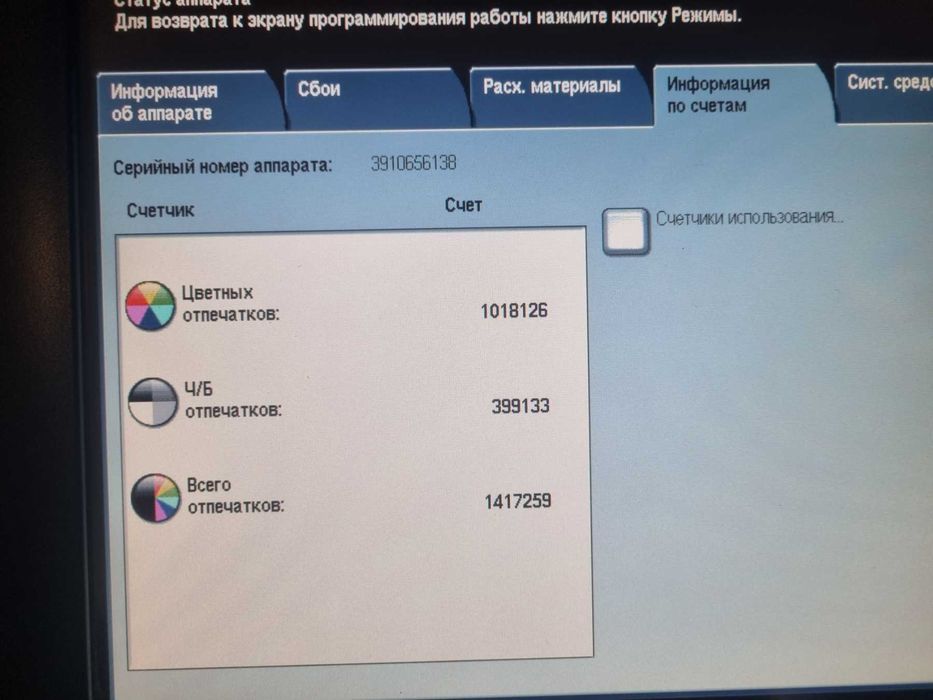 Цифрова друкарська машина XEROX DC Press 770 б/в