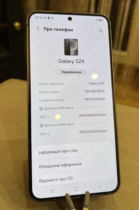 Samsung Galaxy S24 DUOS 128Gb акум 97% дві SIM картки