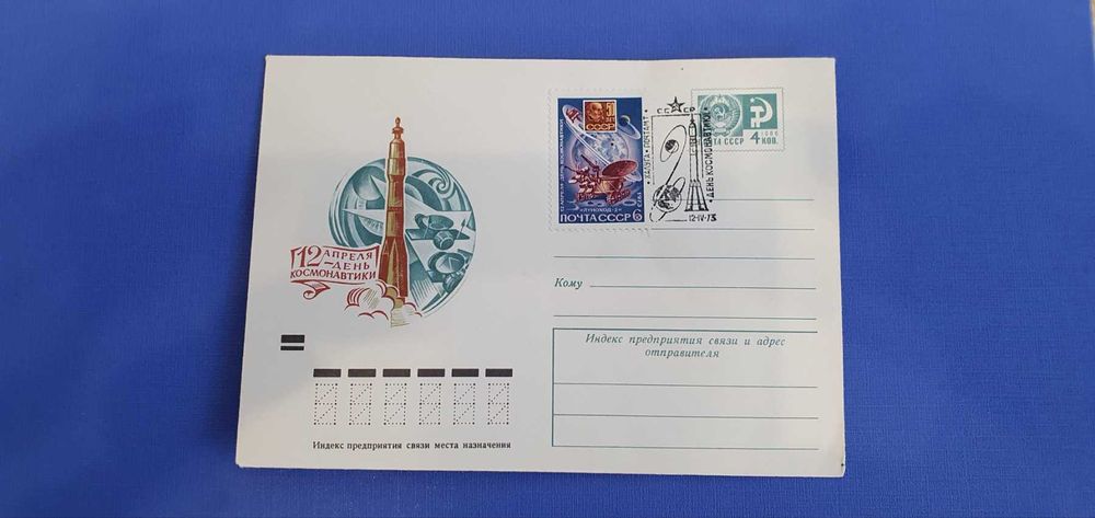 Конверты СССР Космос, новые.