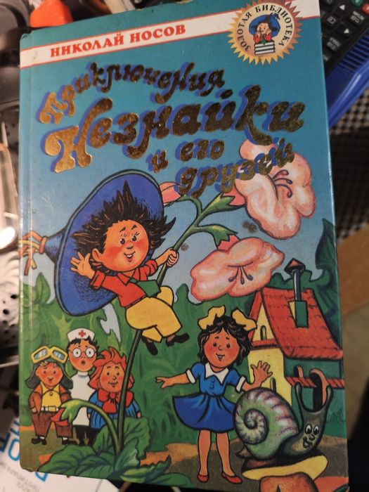 Книга з казками для дітей