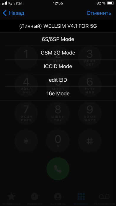 R-sim,Gevey,Wellsim,ideal-LTE 4G ll+