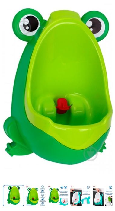 Горщик для хлопчиків