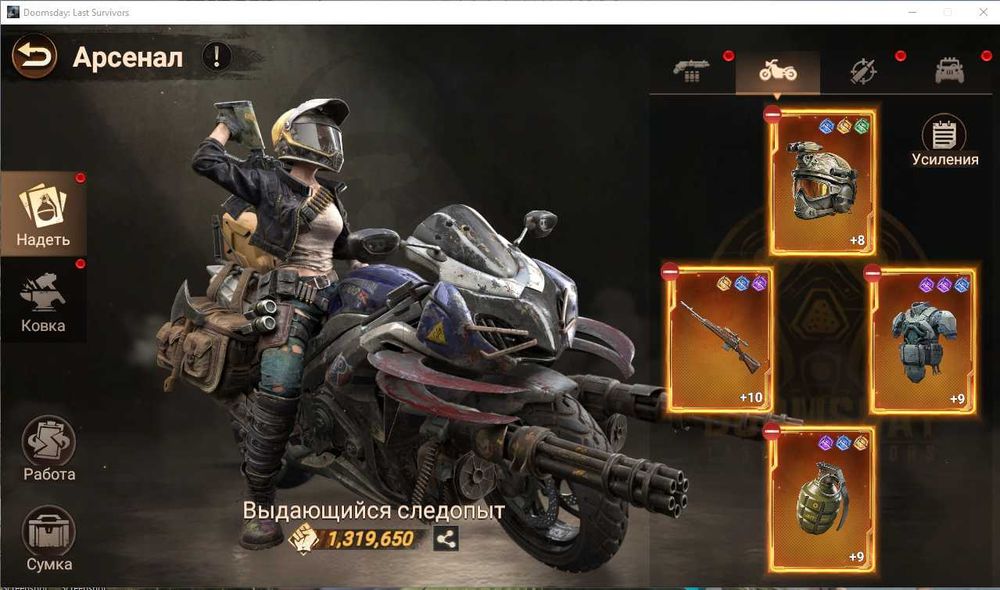 Аккаунт Doomsday - ПРОДАМ