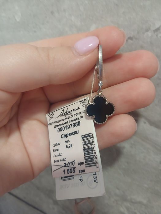 Срібні сережки Van Cleef