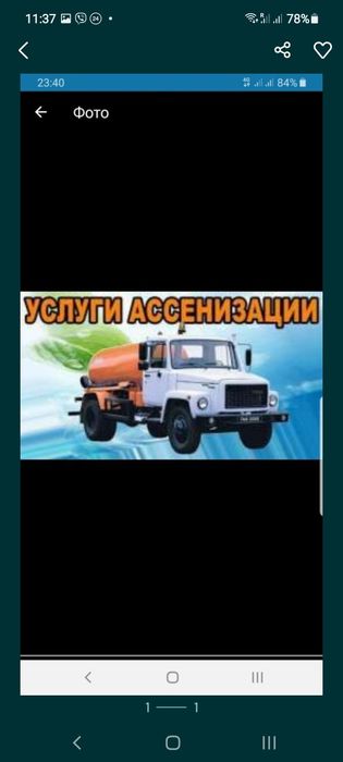 Асенізатор . Викачка ям. с.Пухівка , Волна , Хвиля , Вега