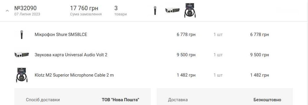Звукова карта Universal Audio Volt 2
