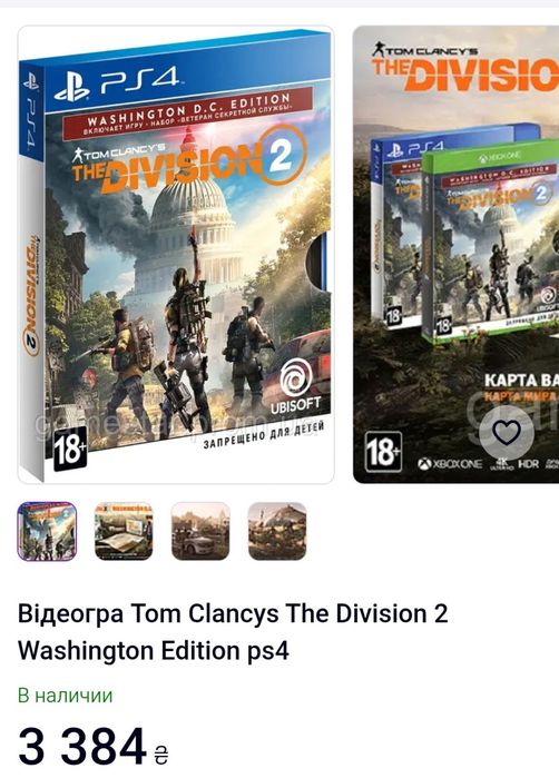 Диск на Sony PS4