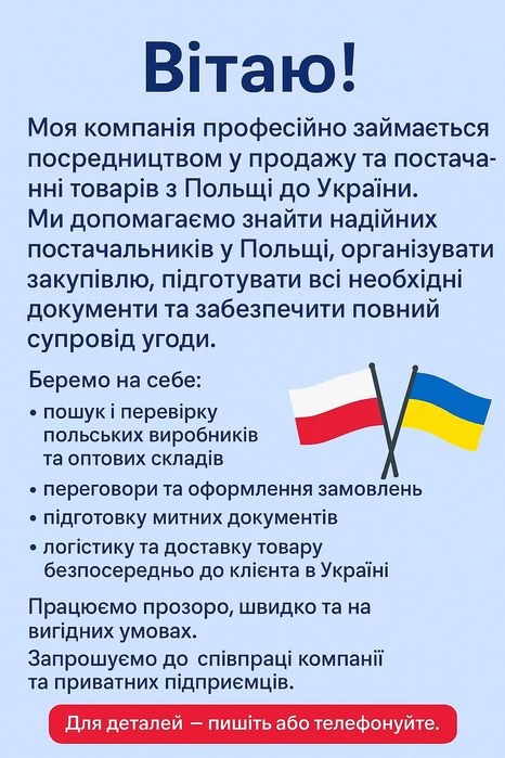 ділове співробітництво