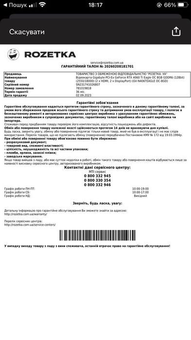 Відеокарта GIGABYTE GeForce RTX4060Ti 8Gb EAGLE