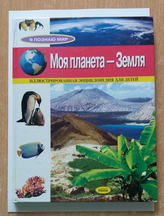 Госинни Сампе Все о малыше Николя, 800 сторінок, відмінний стан