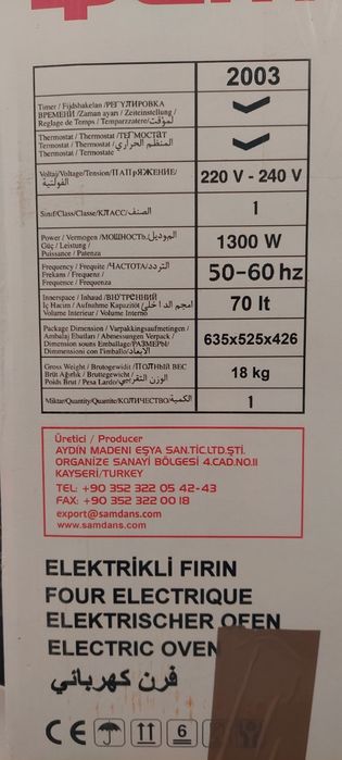 Велика електропіч 70л (як нова), самовивіз Київ. Реальному покупцеві зроблю знижку. + 2 дека в комплекті"