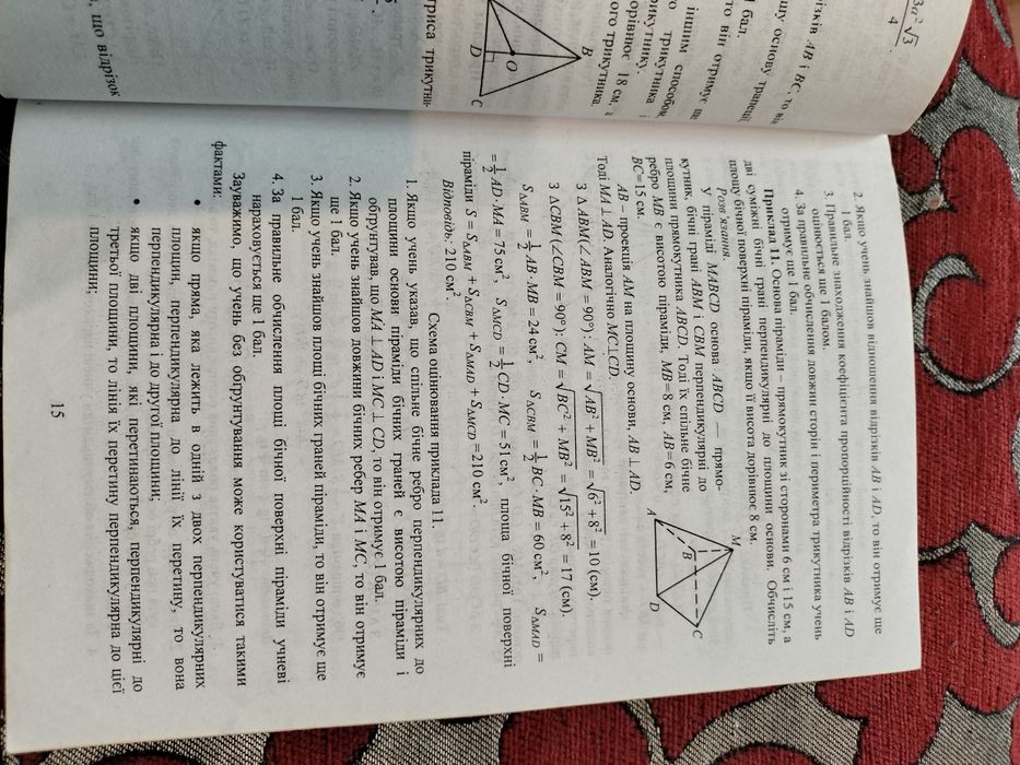 Збірник з математики