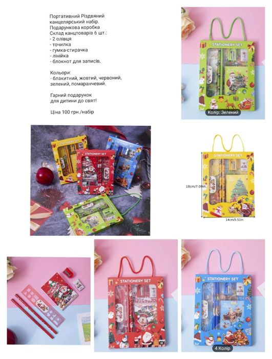 Істівні букети, пін'яти, подарунки