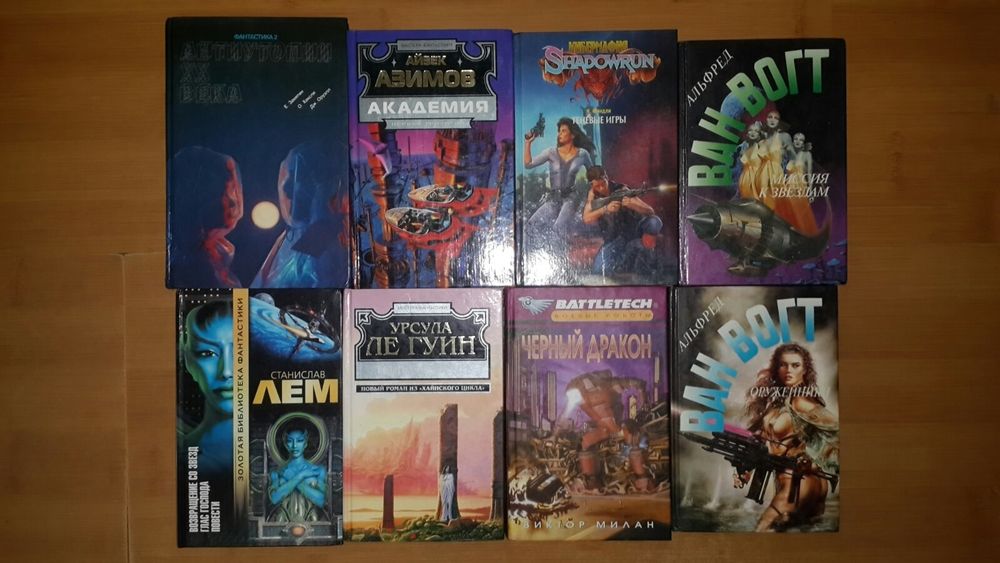 Легендарна фантастика