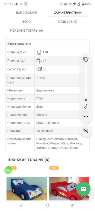 Диван ліжко машинка
