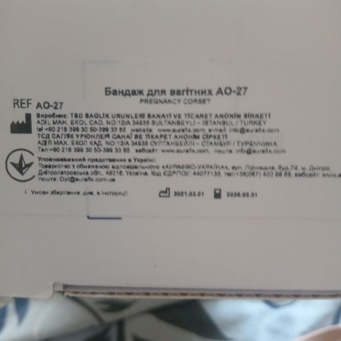 Продам бандаж для беременных aurafix AO-27 XL