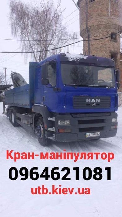 Послуги Крана Маніпулятора
