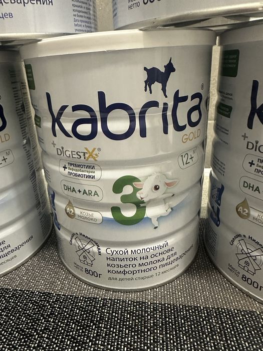 Kabrita Gold 1,2,3,4