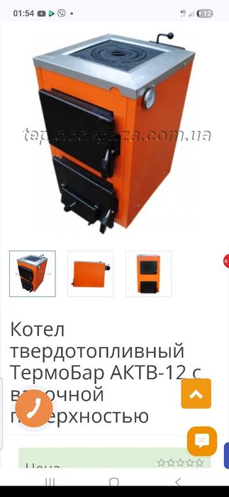 Котёл твердотоплевный.