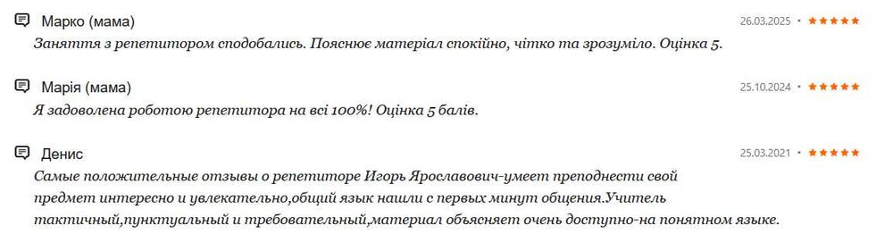 Математика, креслення, фізика, хімія.  Репетитор.