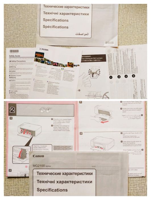 Принтер многофункциональный CANON PIXMA MG 2110