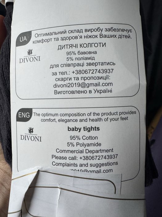 Колготи дитячі 134-140 см