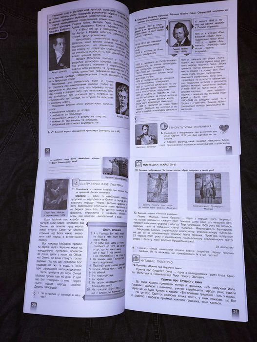 Пакет 13 шт для 9 класу